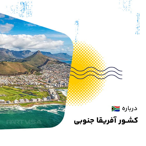 South-Africa