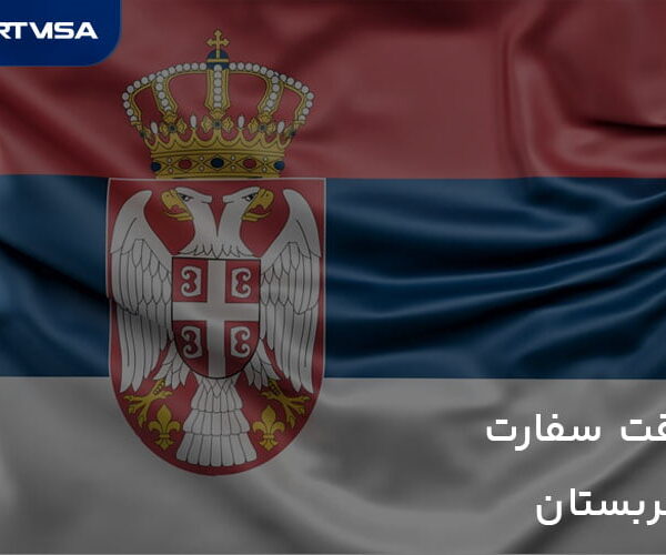 Serbia embassy