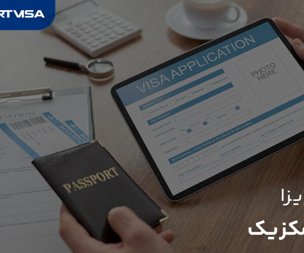 ویزای مکزیک