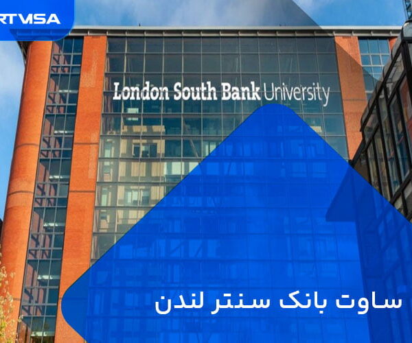 ساوت بانک سنتر لندن