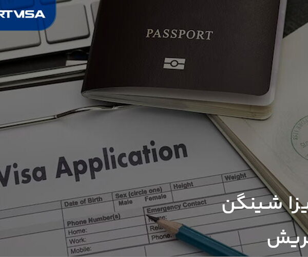 ویزا شینگن اتریش