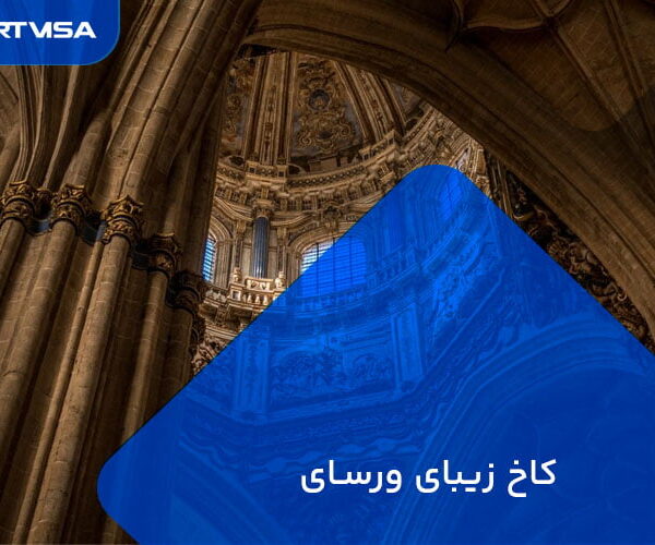 اسرار کاخ ورسای