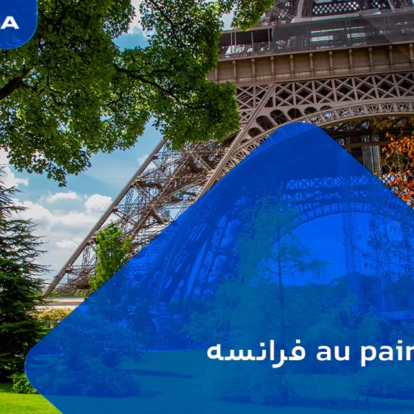 ویزا اوپر فرانسه