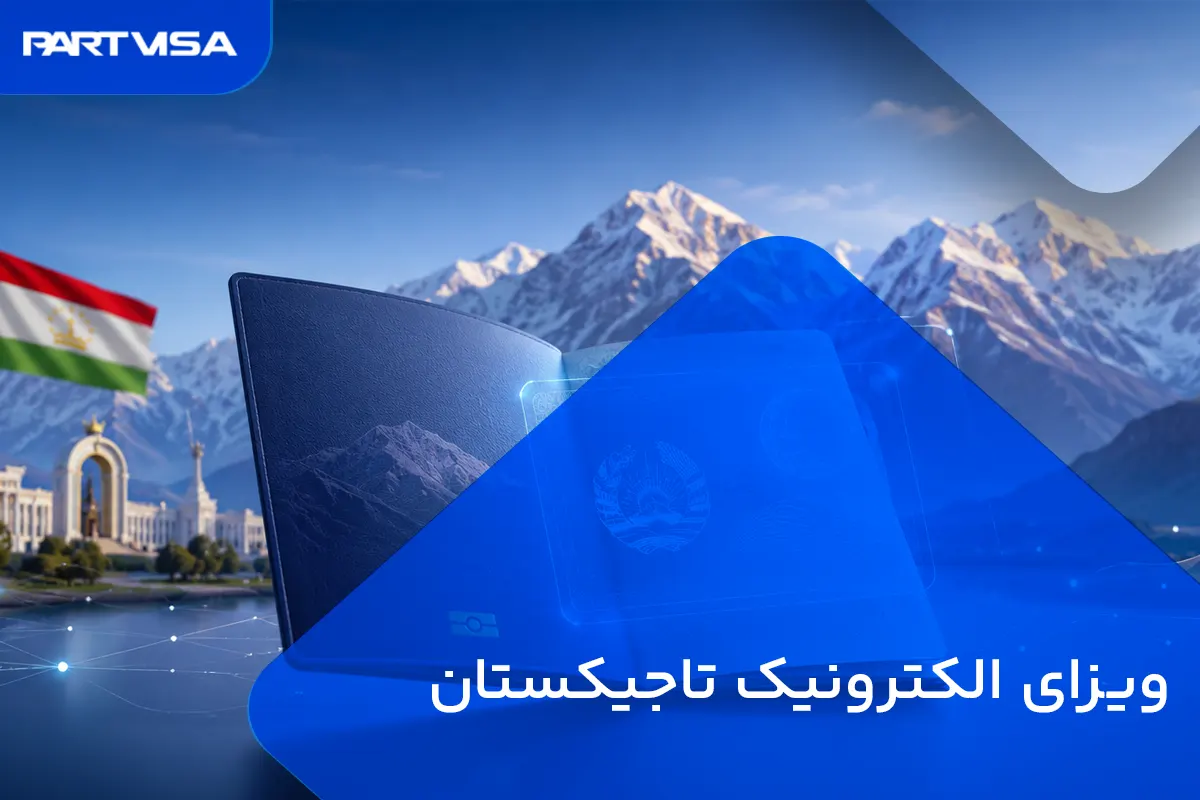 ویزای الکترونیک تاجیکستان
