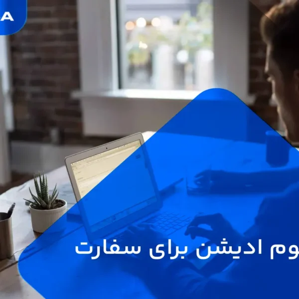 تافل هوم ادیشن برای سفارت ایتالیا