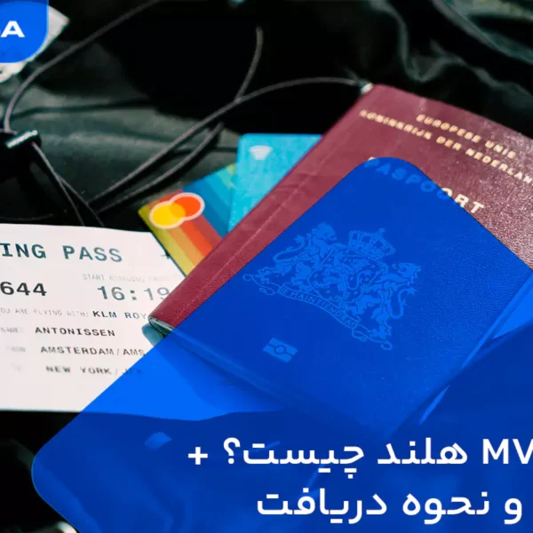 Mvv visa netherlands 600x600