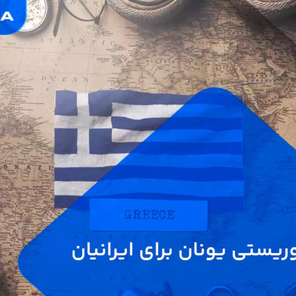 Greece tourist visa 600x600