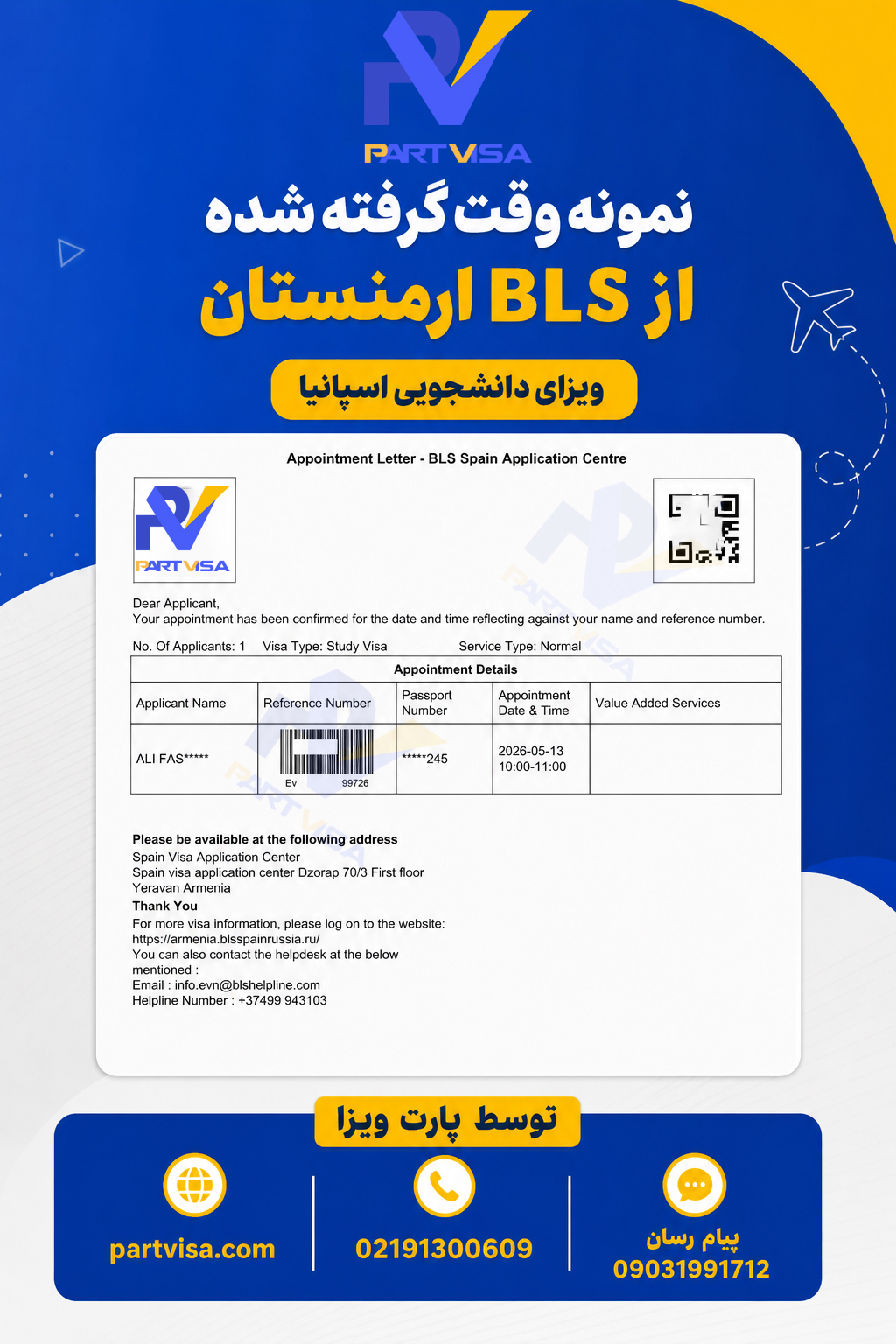 وقت سفارت اسپانیا BLS در ایروان ارمنستان برای ایرانیان 4 کانفرم وقت اخذ شده از کارگزاری BLS ایروان برای ویزای دانشجویی اسپانیا