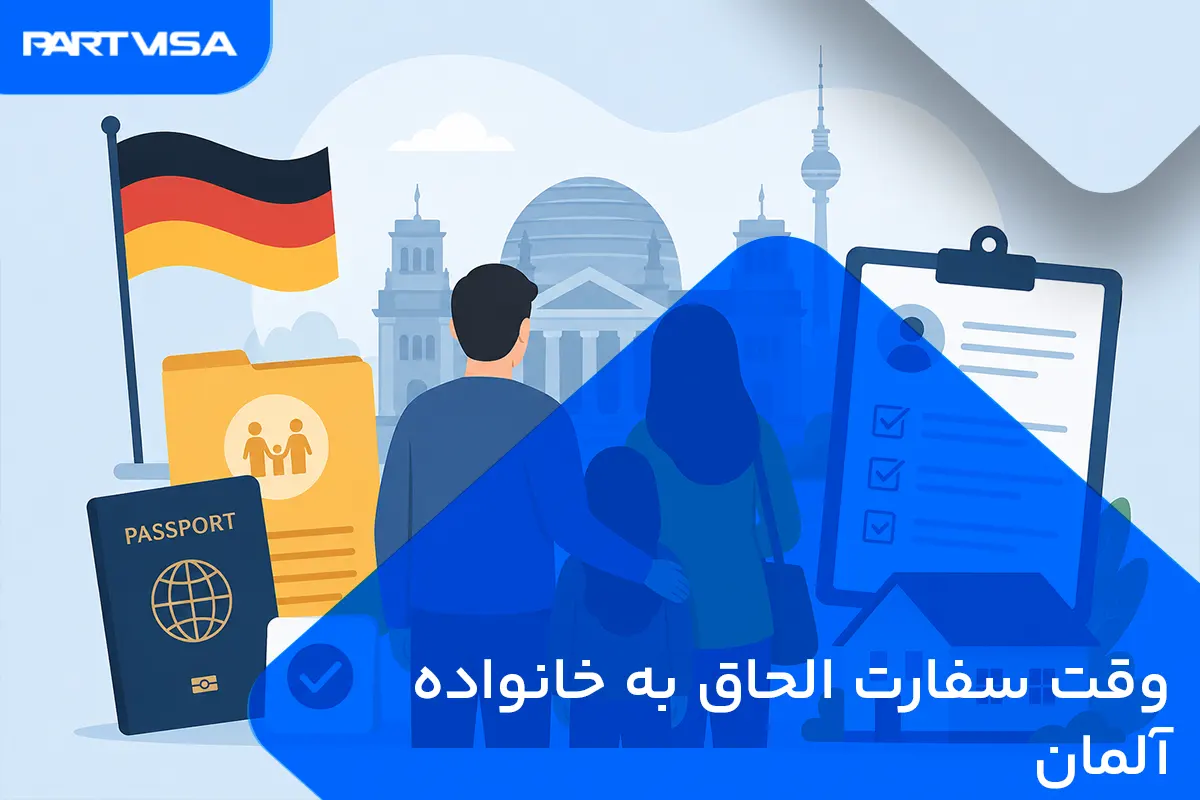 صفحه اصلی 22 وقت سفارت آلمان پیوست به خانواده